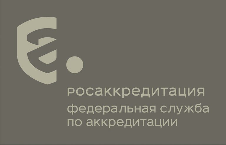 Росаккредитация проверила органы по сертификации и испытательные лаборатории